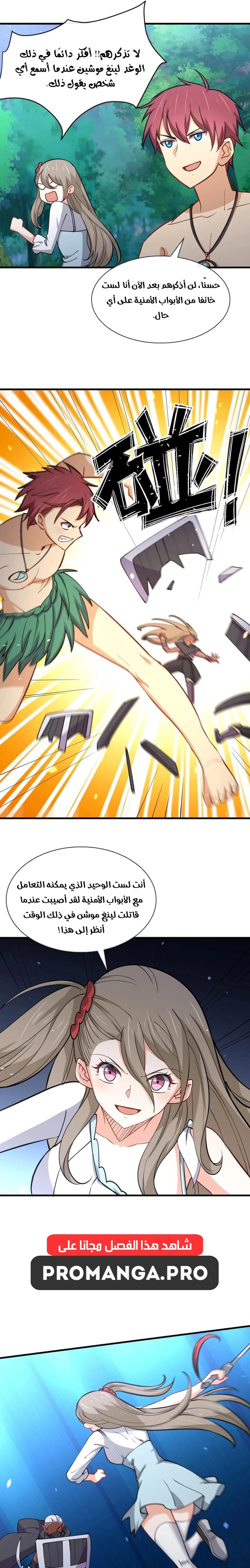 Chapter Image 4